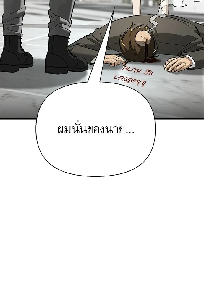 ชีวิตฮีลใจนายฮันเตอร์คลาส S ตอนที่ 39 รูปที่ 34