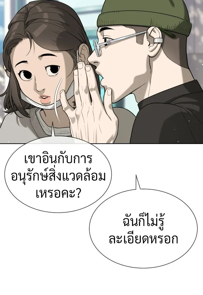 นักฆ่าย้อนวัย ตอนที่ 108 รูปที่ 104