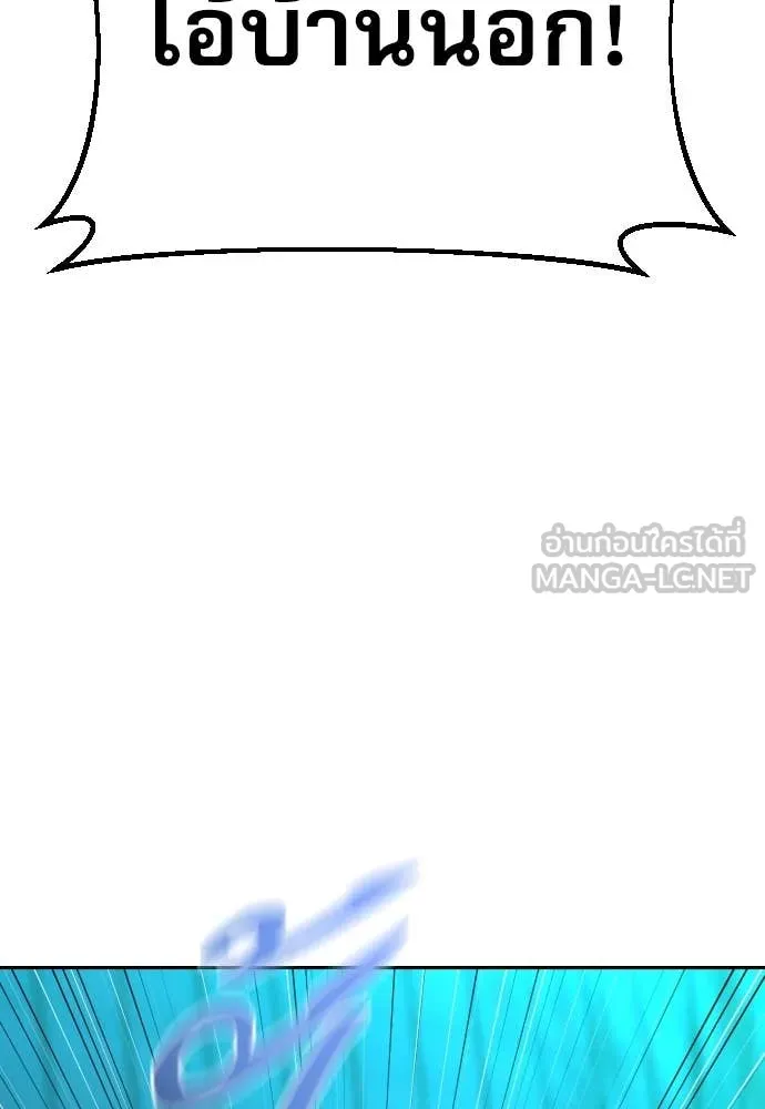 หลานอัจฉริยะ ตอนที่ 62 รูปที่ 27