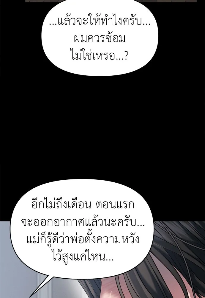 ปรารถนารักอันงดงาม ตอนที่ 80 รูปที่ 38