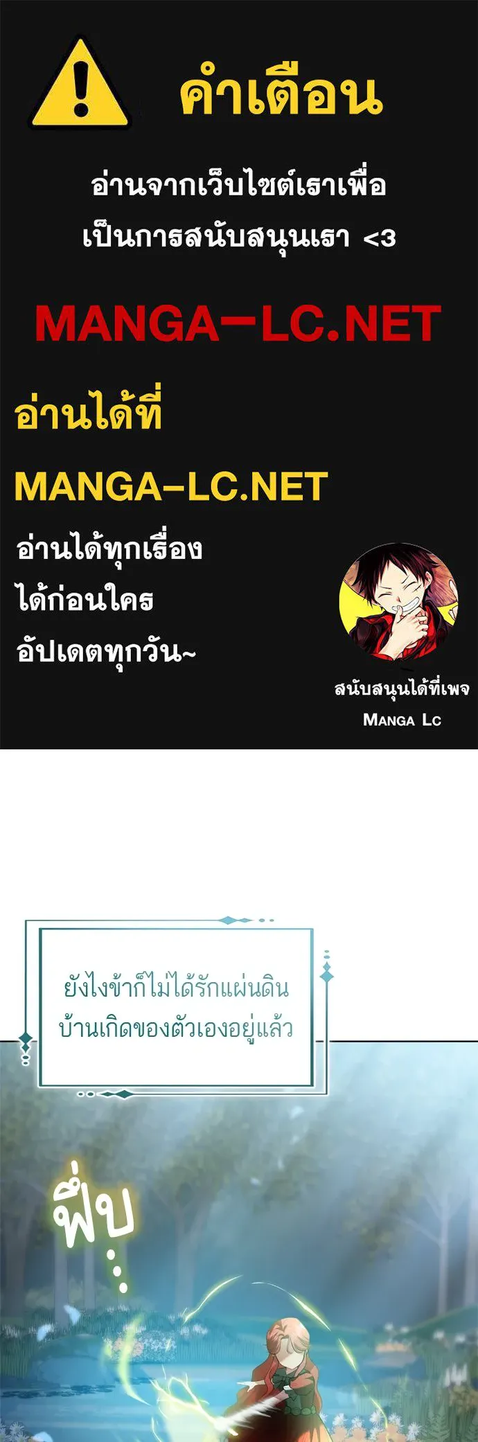 บุปผาลบคมดาบ ตอนที่ 7 รูปที่ 1