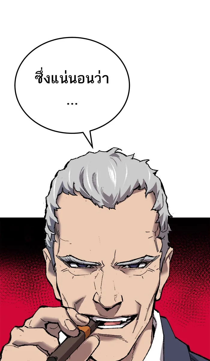 ยอดคนเลเวลทะลุ ตอนที่ 31 ไล่ล่า (2) รูปที่ 85