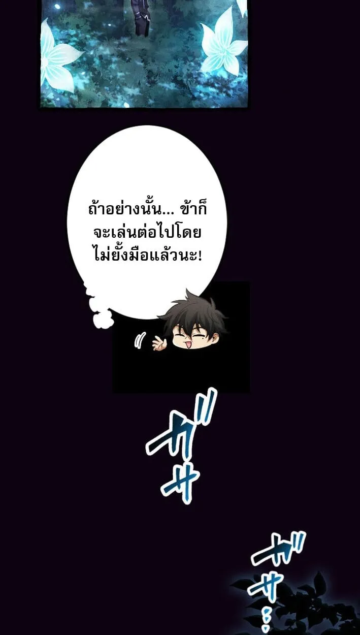 Return of the First Patriarch_ The Strongest Reincarnates into His Descendant 1000 Years Later การกล_บมาของบรรพชนร_นแรก_ จอมย_ทธ_ผ_แข_งแกร_งท_ส_ดกล_บชาต_มาเก_ดเป_นทายาทในอ_กพ_นป_ต_อมา ตอนที่ ตอนที่ 13 รูปที่ 15