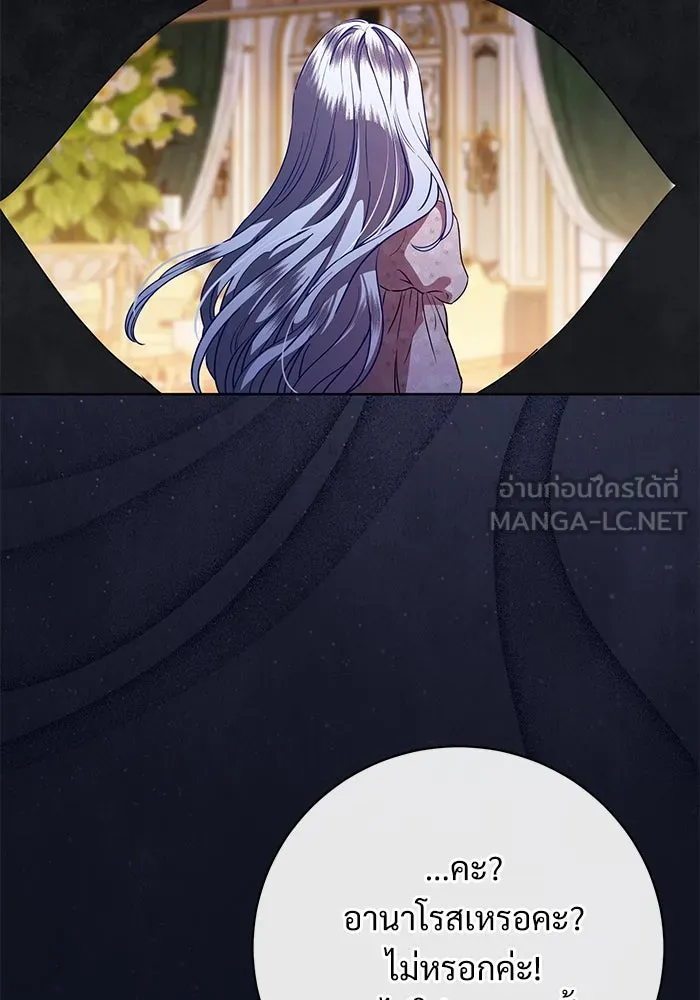 แด่ชู้รักของสามี ตอนที่ 60 รูปที่ 72