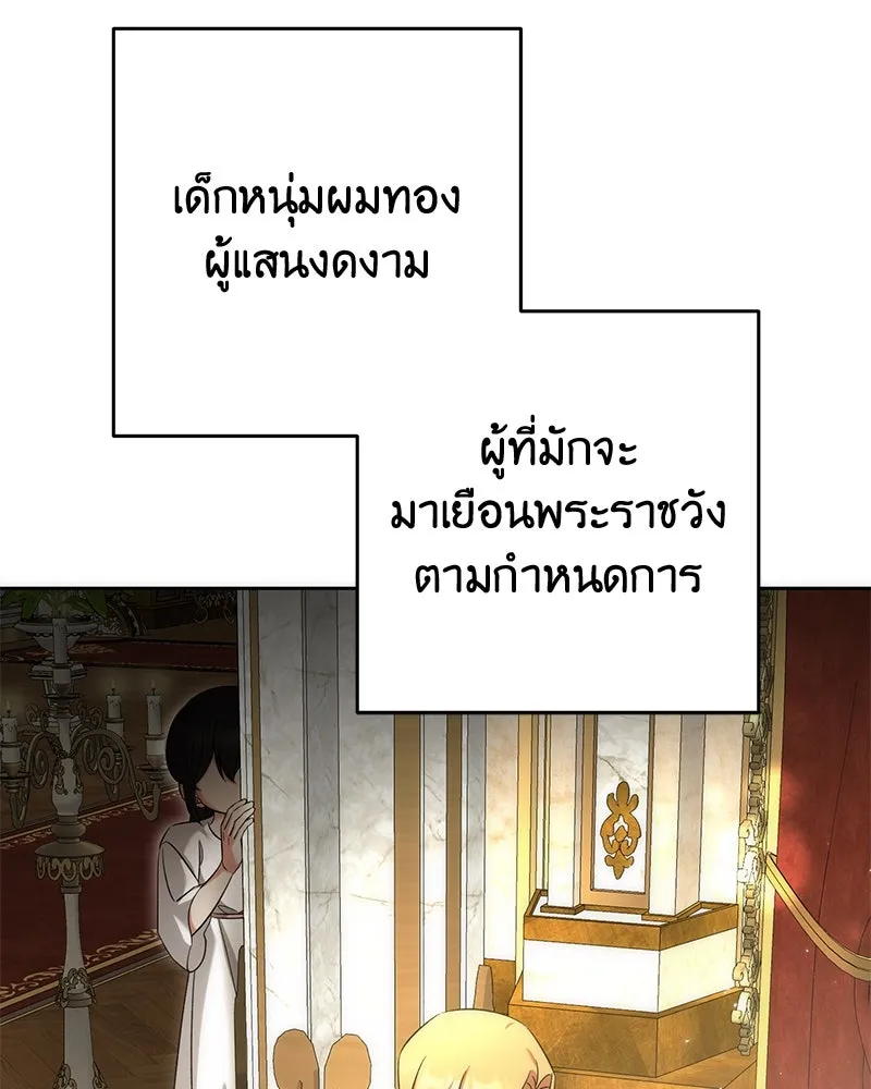 ภารกิจไล่ตามลุค บีเชล ตอนที่ 55 รูปที่ 11