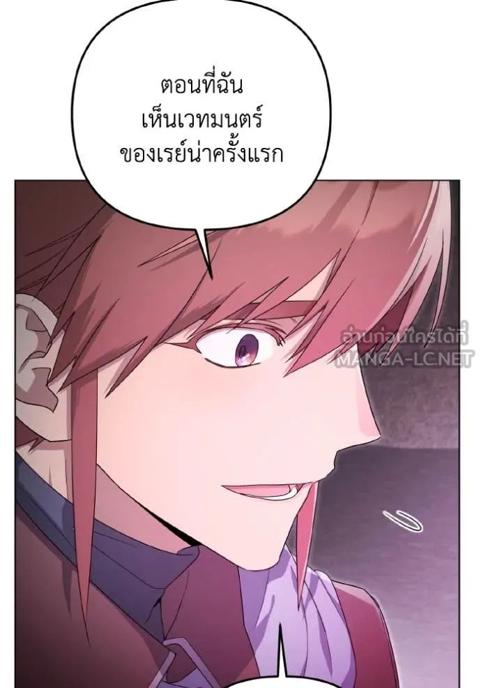 ราชินีจอมมาร ตอนที่ 37 รูปที่ 56