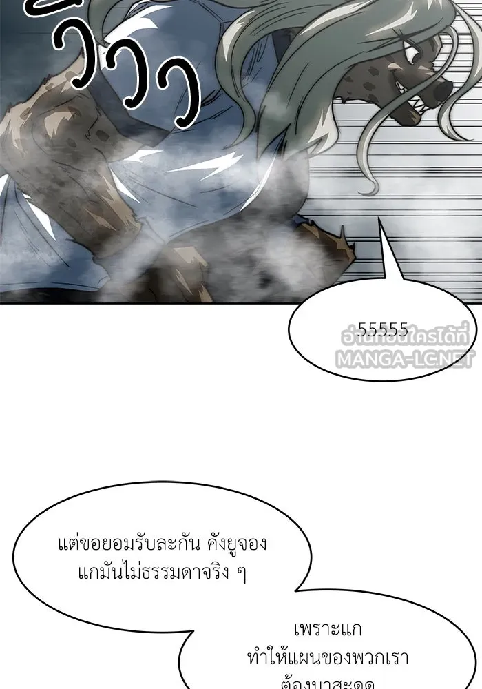 โรงเรียนสัตว์กินเนื้อ ตอนที่ 104 รูปที่ 57