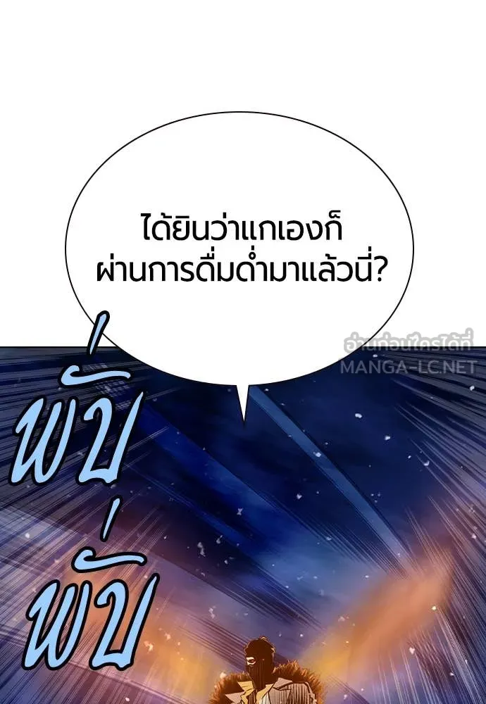 Jungle Juice ตอนที่ 158 รูปที่ 190