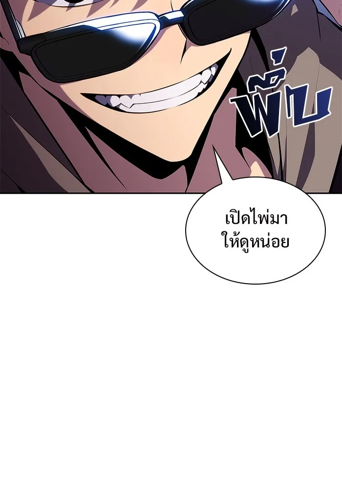 ผู้เล่นหน้าใหม่เลเวลแมกซ์ ตอนที่ 152 น้ำหนักของชื่อ 'ไรน์ฮาร์ รูปที่ 143