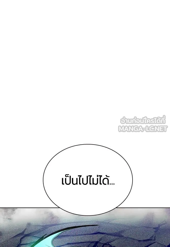 Jungle Juice ตอนที่ 167 รูปที่ 53