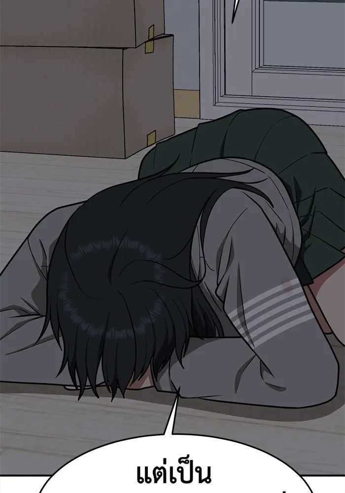 ช่วยเปลี่ยนฉันที ตอนที่ 104. ชูดูนา 3 รูปที่ 103