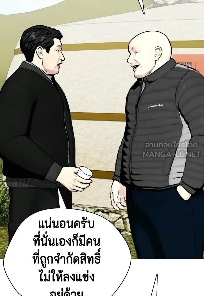 หมาหัวเน่า ตอนที่ 159 รูปที่ 70