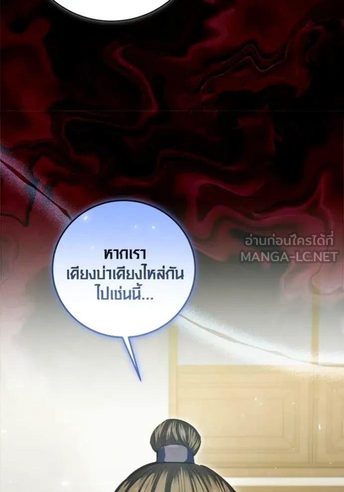 ออร่าดาราอัจฉริยะ ตอนที่ 74 รูปที่ 23