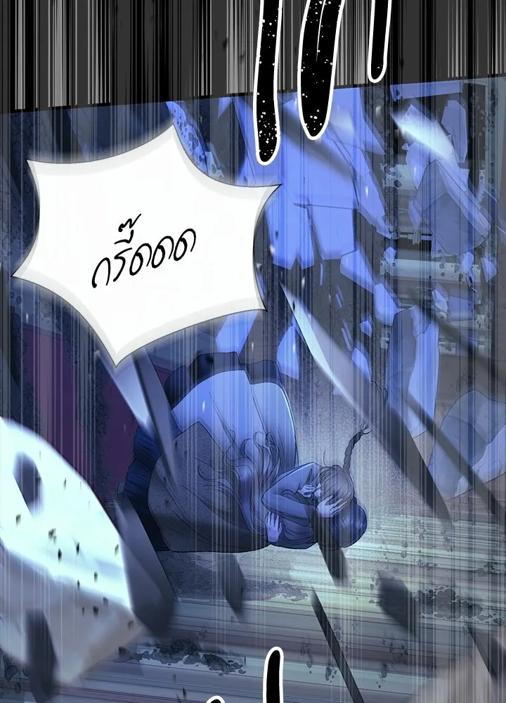 องค์ชายผู้อื้อฉาว ตอนที่ 150 รูปที่ 13