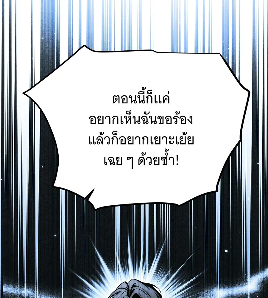 เปลี่ยนบทร้ายให้เป็นบทรัก ตอนที่ 71 รูปที่ 82