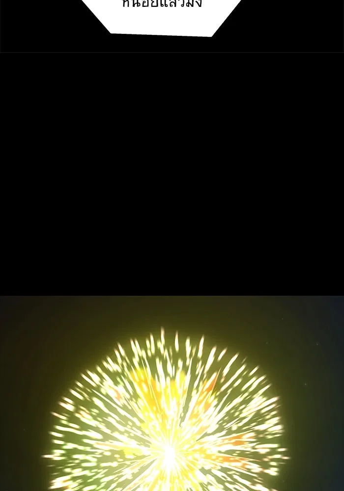 เพลเยอร์นักกินเหล็ก ตอนที่ 3 รูปที่ 182