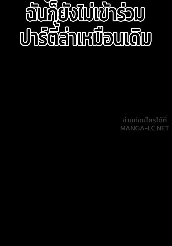 +99 ท่อนไม้พร้อมบวก ตอนที่ 40 ความทรงจำ (2) รูปที่ 60