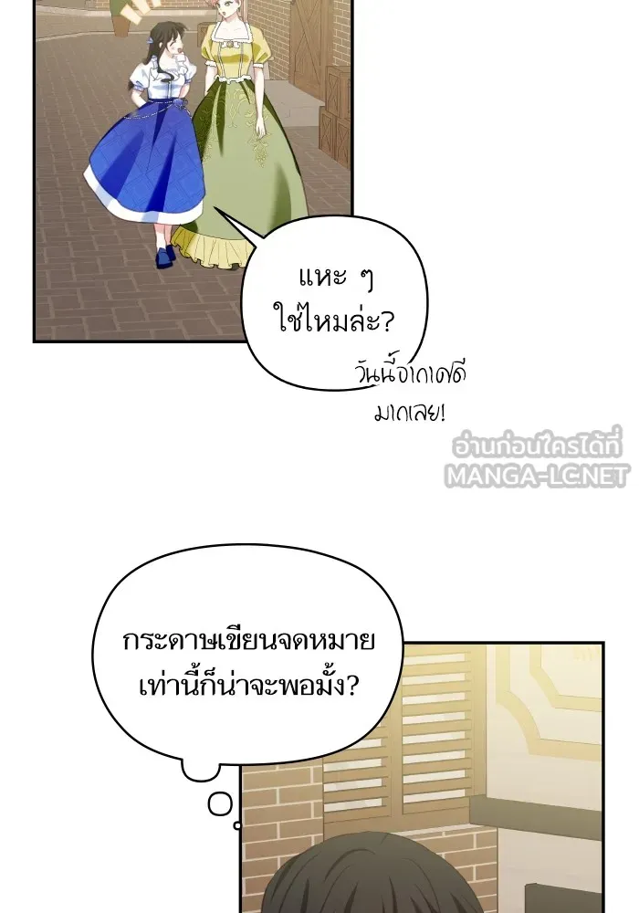 บุตรสาวของดยุกปีศาจ ตอนที่ 102 รูปที่ 6