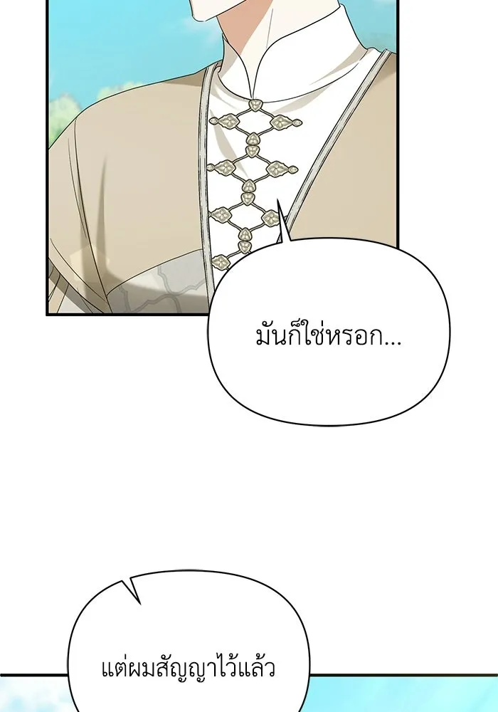 ชีวิตใหม่ในตระกูลมือสังหาร ตอนที่ 119 รูปที่ 41