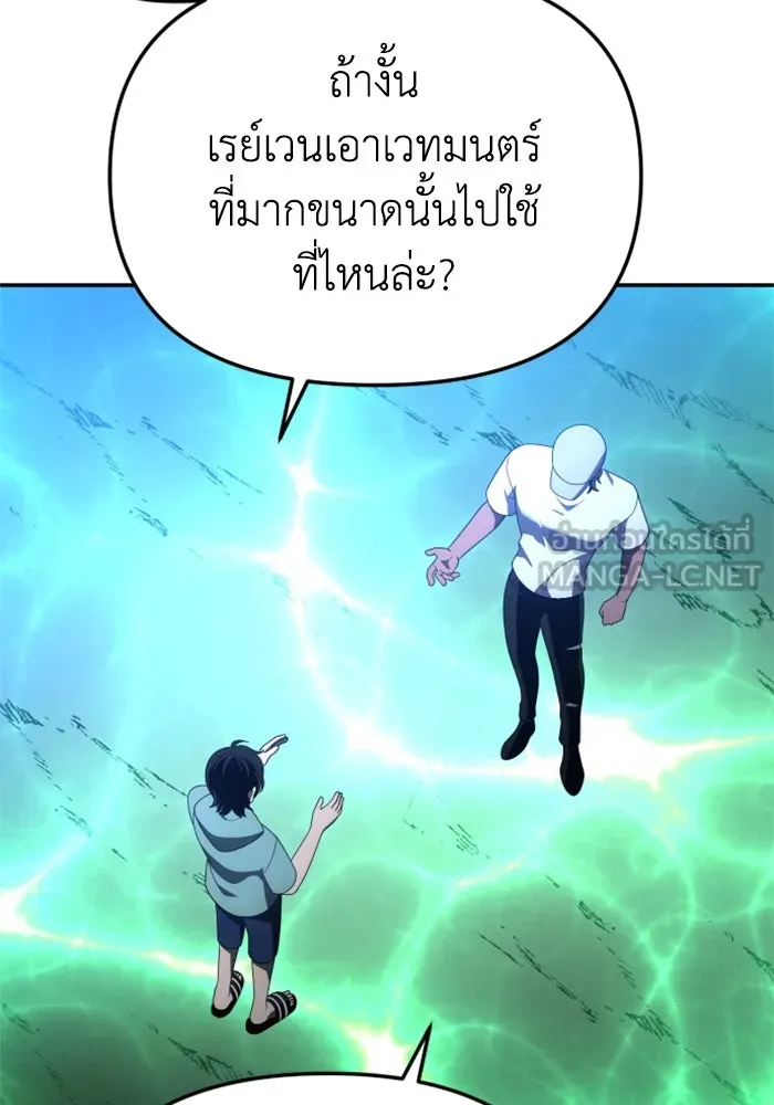 อดีตบอสหอคอย ตอนที่ 53 รูปที่ 27