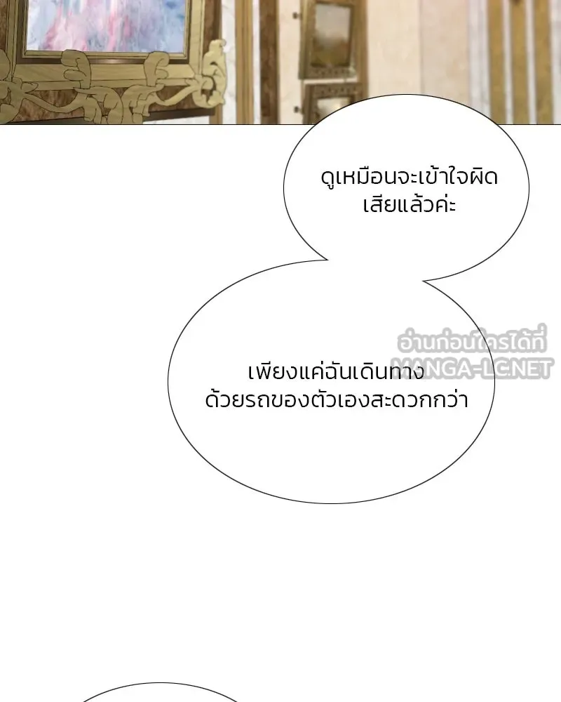 เซเรน่า ตอนที่ 56 รูปที่ 87