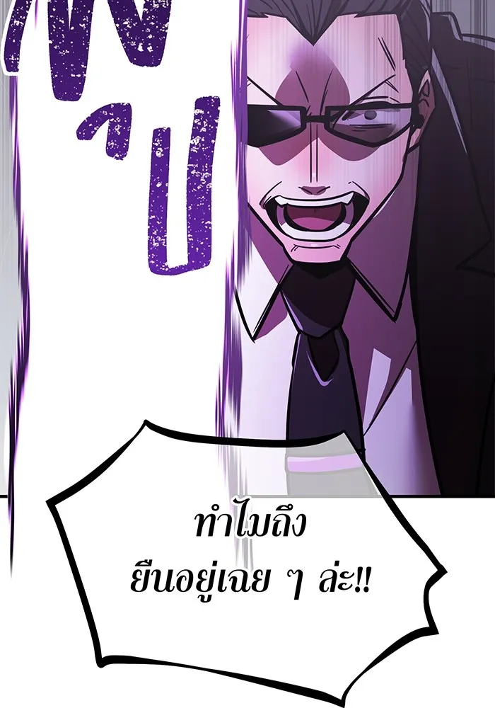 เพลเยอร์เลือดเทวะ ตอนที่ 36 คิริว เอเซย์ vs ฮิราซากะ เร็นจ รูปที่ 143