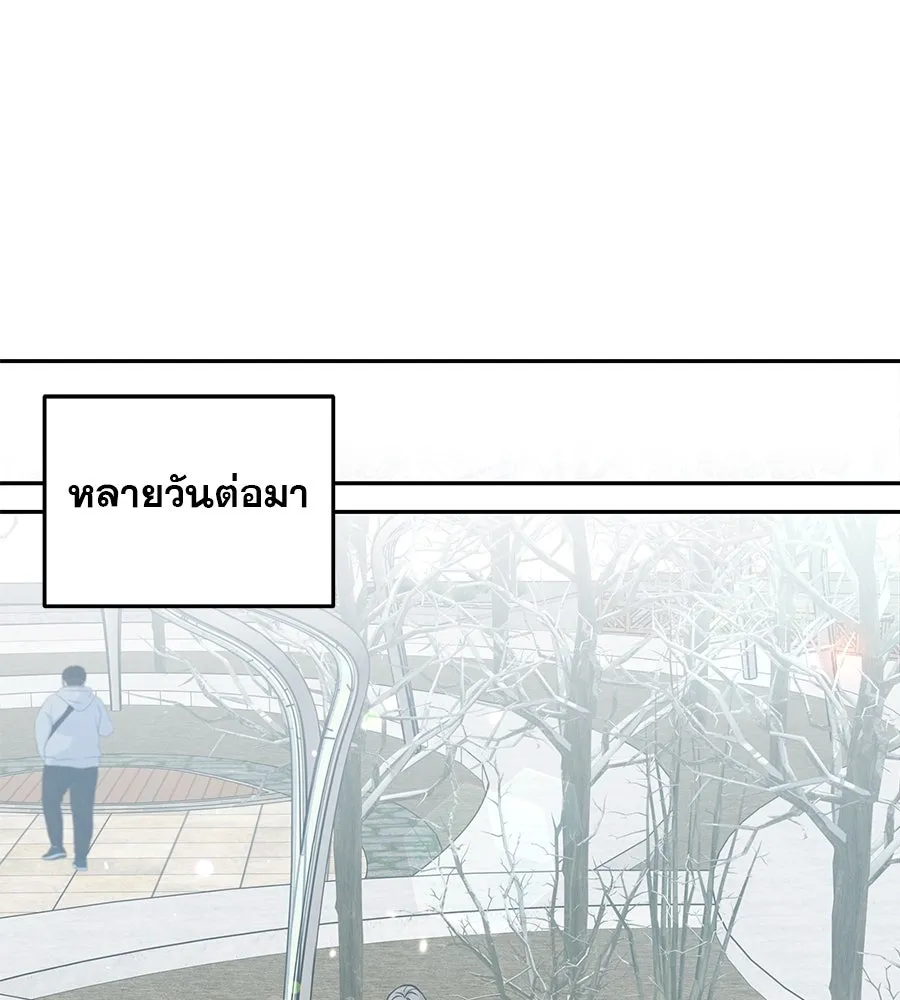 รักหลอกหยอกแฟนเก่า ตอนที่ 31 รูปที่ 31