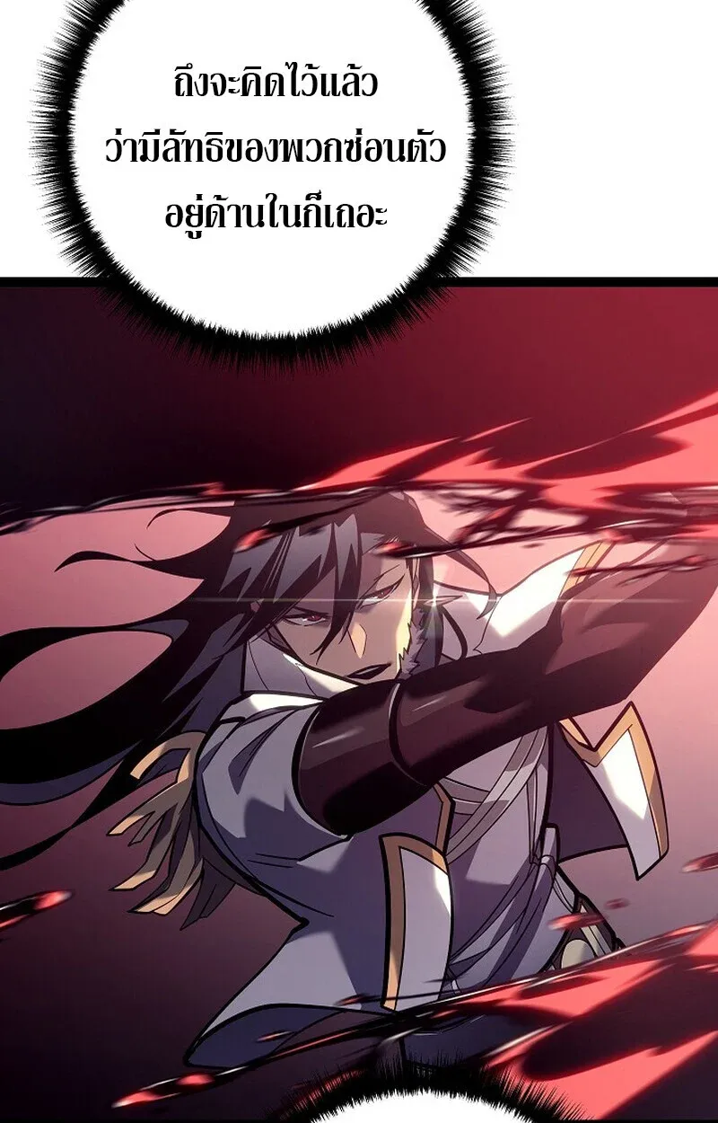 Regressing as the Reincarnated Bastard of the Sword Clan ตอนที่ ตอนที่ 52 รูปที่ 60