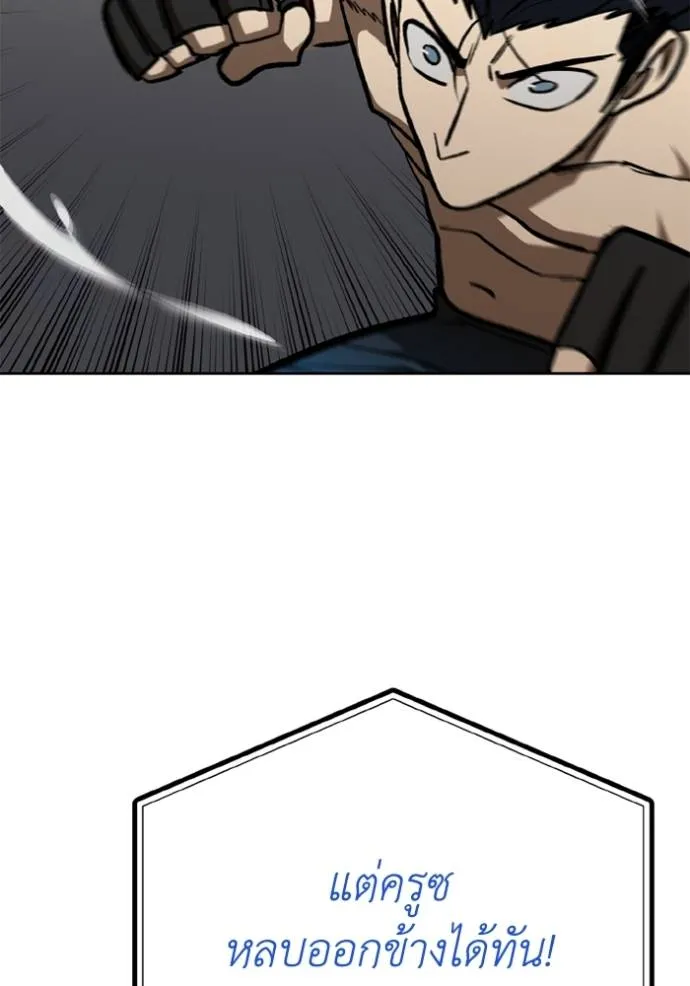 ราชาแห่งอ็อกทากอน ตอนที่ 147 รูปที่ 65