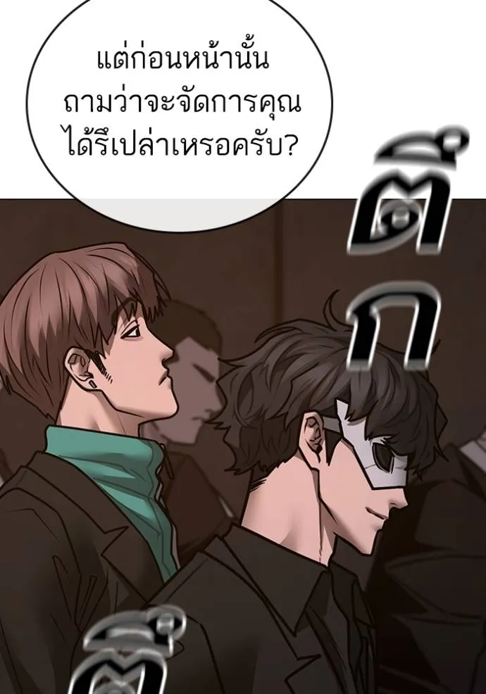 reality quest ตอนที่ 141 รูปที่ 175