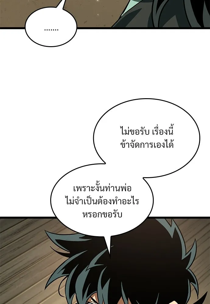 จอมยุทธ์ผู้จำได้ทุกสรรพสิ่ง ตอนที่ 9 รูปที่ 20