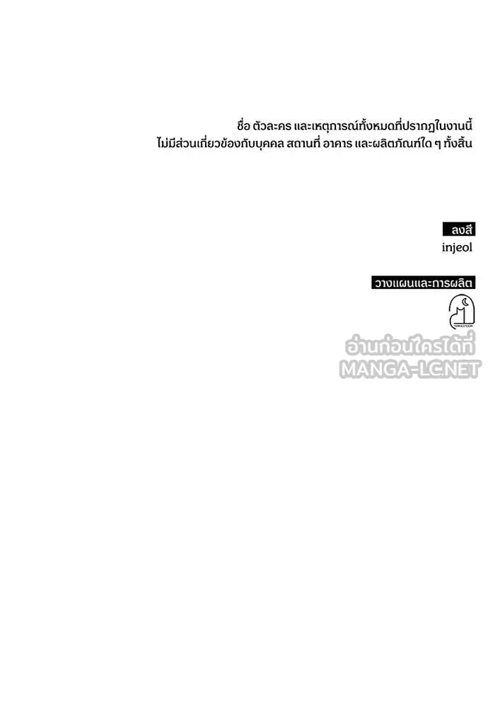 ฉันเนี่ยนะ ตอนที่ 73 รูปที่ 109