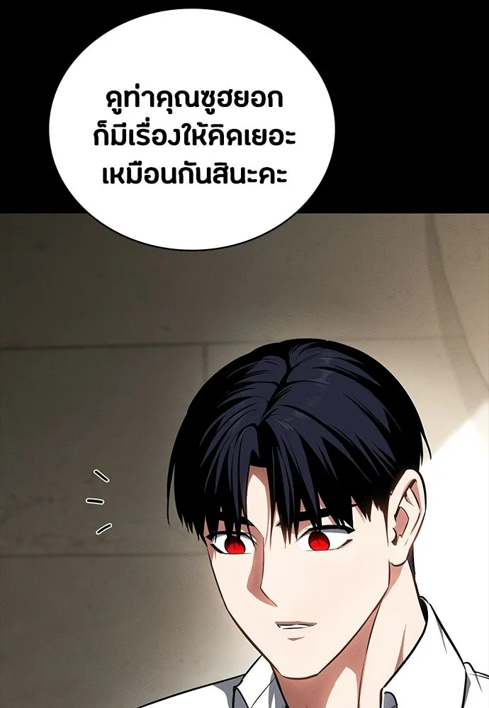 มือสังหารพันธุ์อมตะ ตอนที่ 63 รูปที่ 44