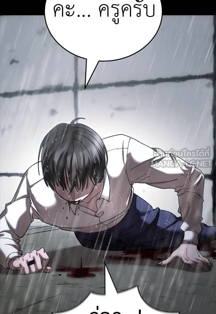 ยมราชลงทัณฑ์ ตอนที่ 55 รูปที่ 90