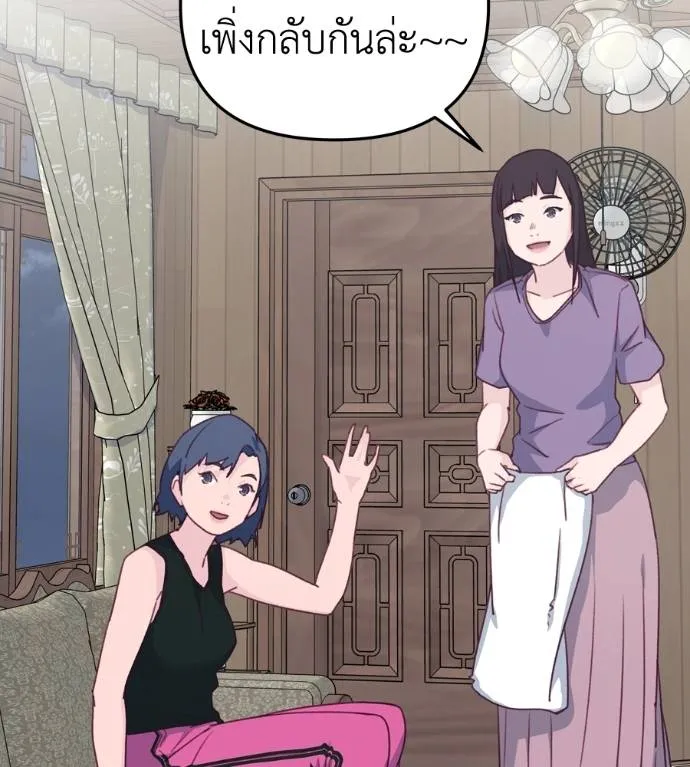 Spy House ตอนที่ 39 รูปที่ 77
