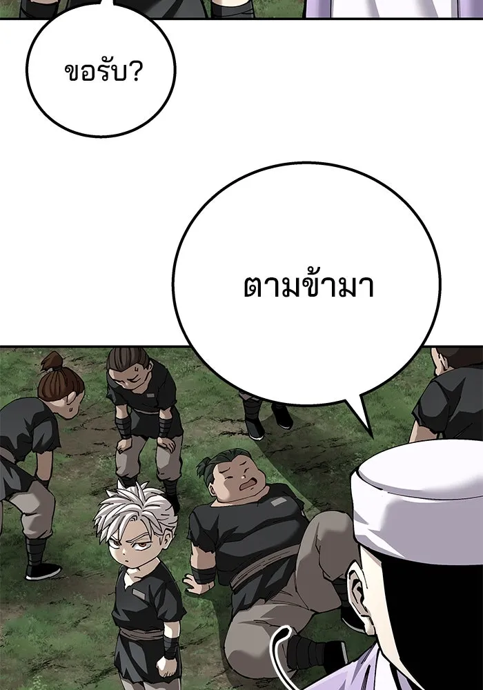 คุณปู่จอมยุทธกับหลานสาวสุดแกร่ง ตอนที่ 92 รูปที่ 11