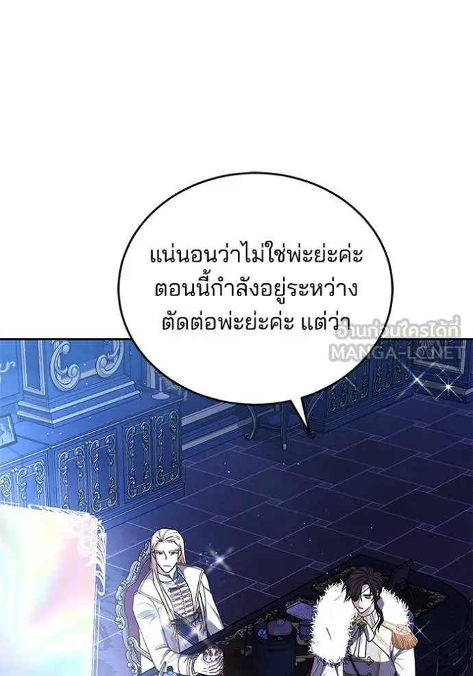 เจ้าสาวอัคนีดำ ตอนที่ 103 รูปที่ 69