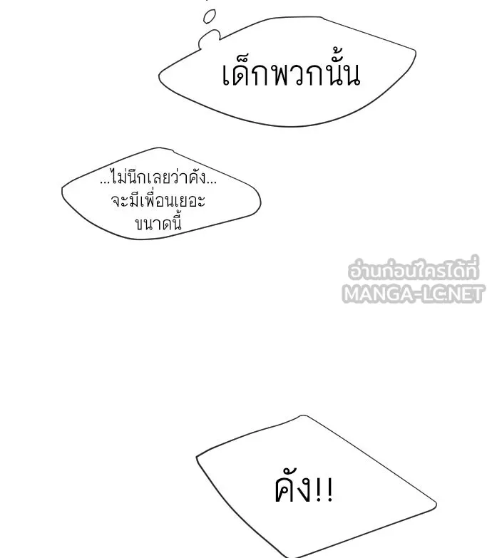 ยุคแห่งยอดมนุษย์ ตอนที่ 75 รูปที่ 27