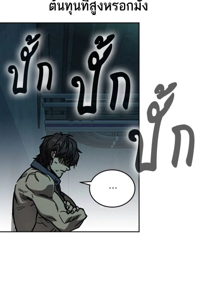 Study Group ตอนที่ 248 รูปที่ 113