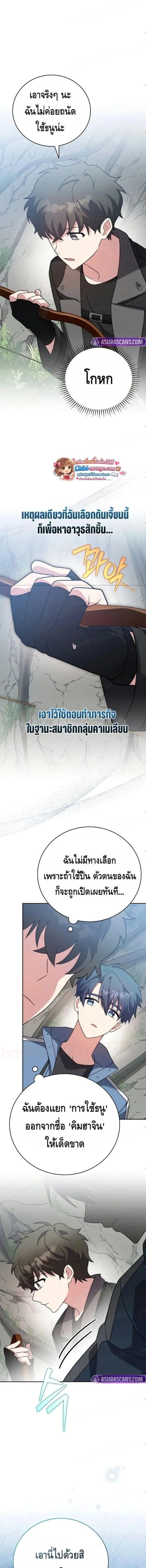 The Novel_s Extra _Remake_ ตอนที่ ตอนที่ 149 รูปที่ 11