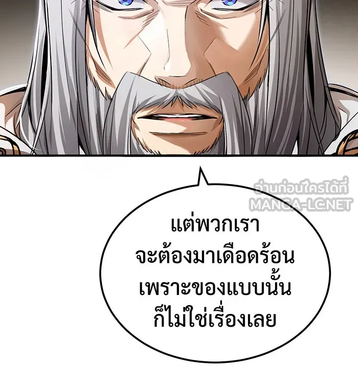 จอมเวทเกิดใหม่ในรอบ 66666 ปี ตอนที่ 100 รูปที่ 138