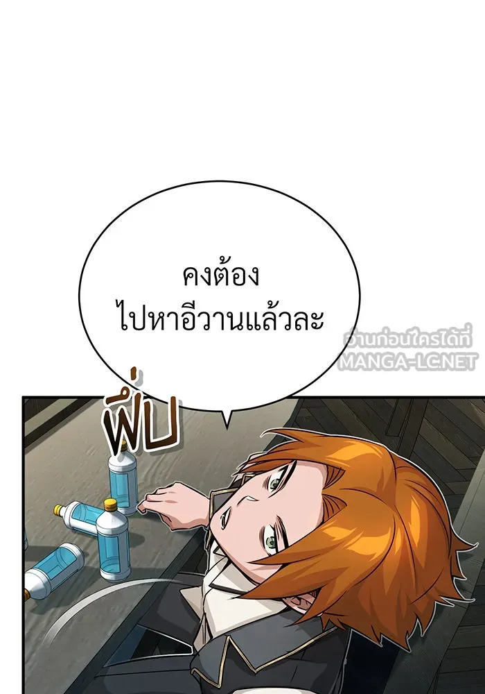 จอมเวทเกิดใหม่ในรอบ 66666 ปี ตอนที่ 77 รูปที่ 120