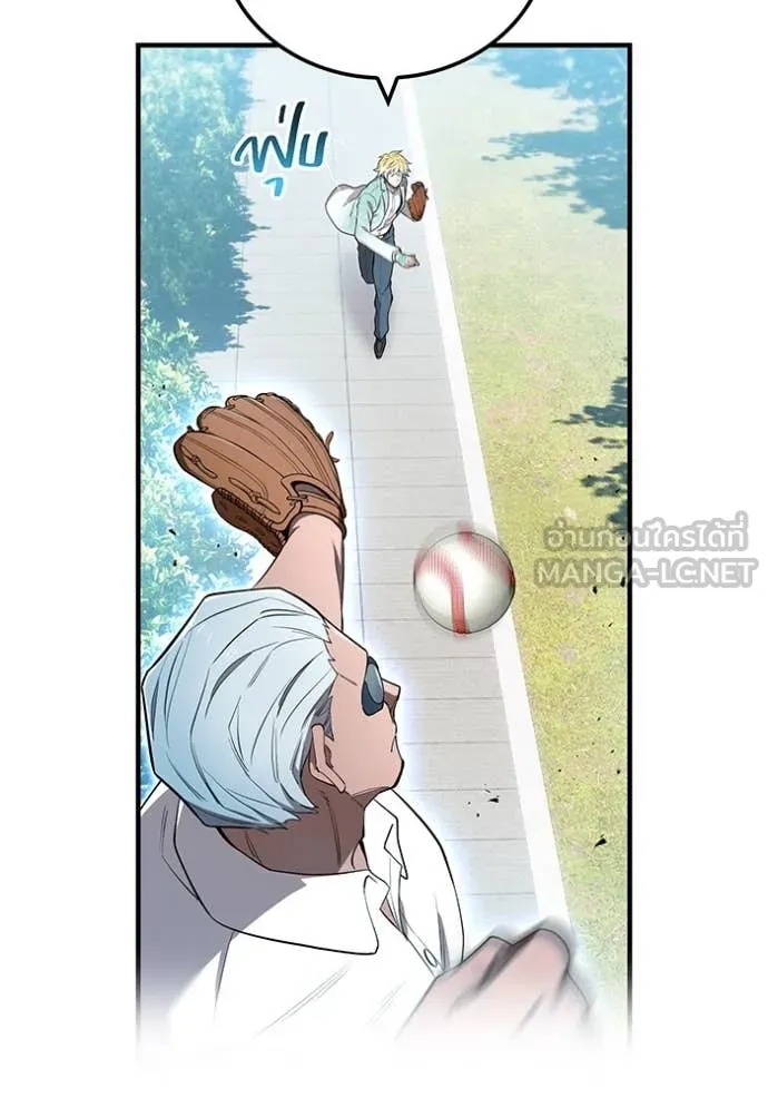 ฮันเตอร์สกิลโกง ตอนที่ 59 รูปที่ 82