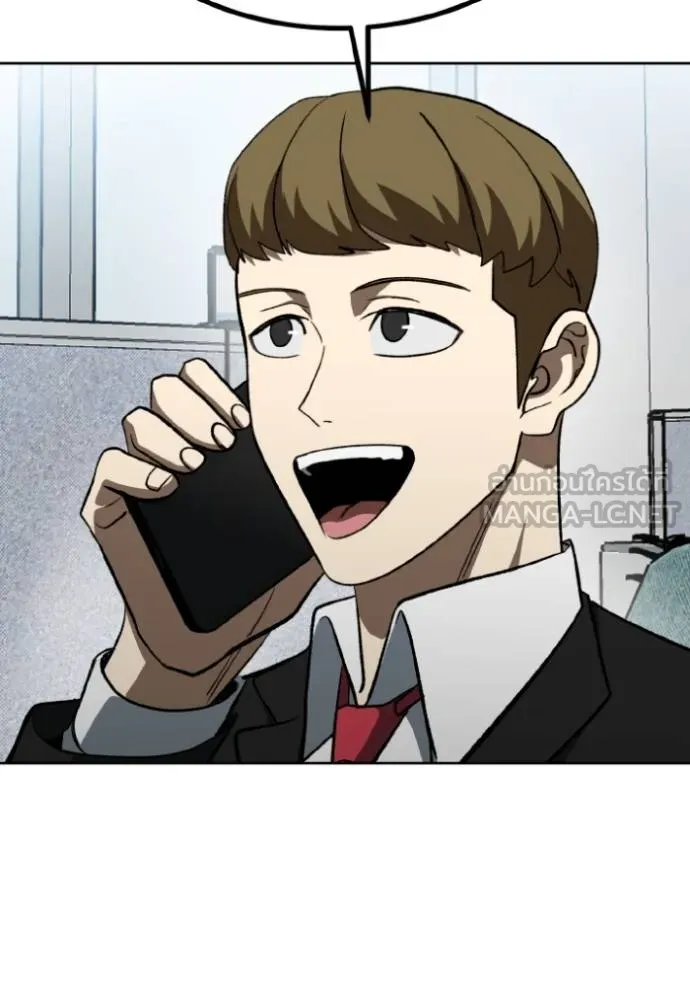 ราชาแห่งอ็อกทากอน ตอนที่ 137 รูปที่ 6