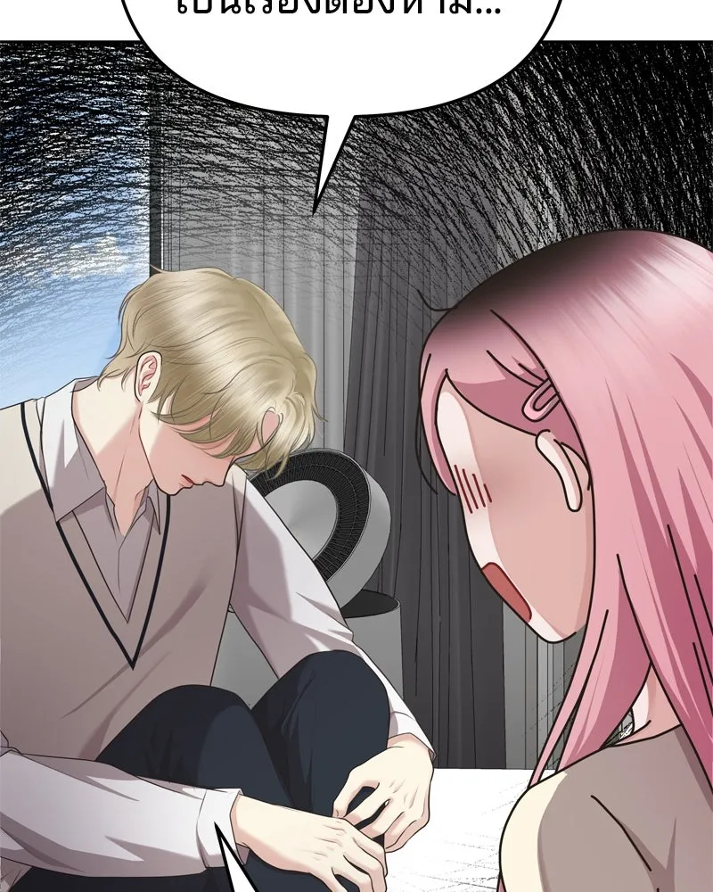 จ้า แม่คนสวย ตอนที่ 2 รูปที่ 149