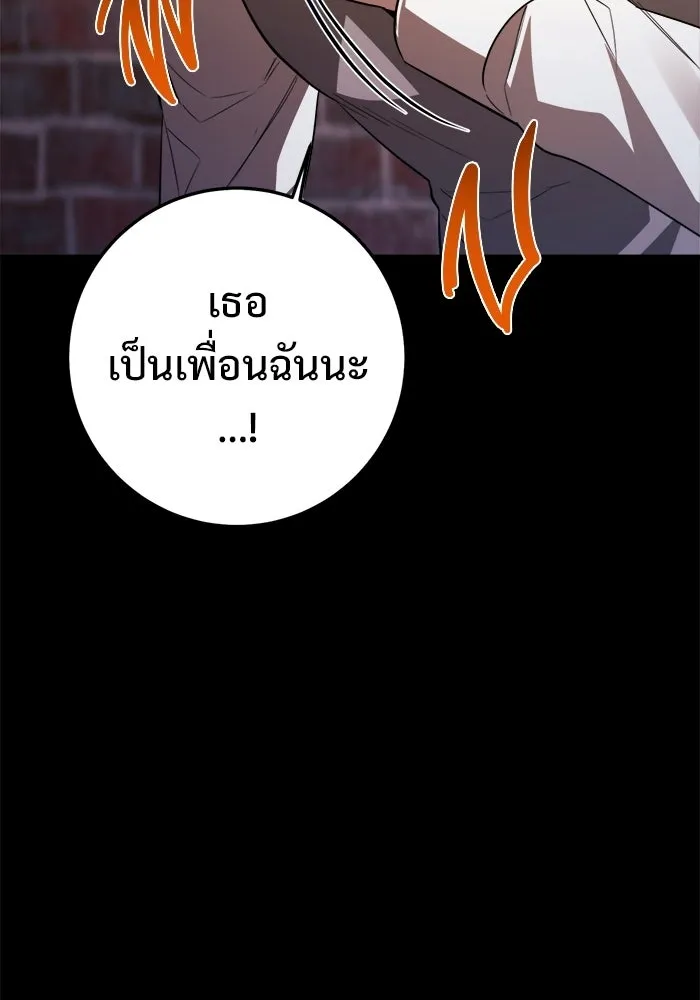 ราชินีนักบู๊ ตอนที่ 95 รูปที่ 41