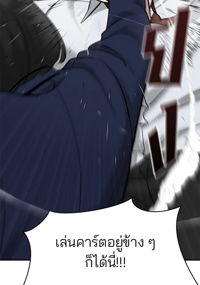 เลวฟาดเลว ตอนที่ 20 รูปที่ 145