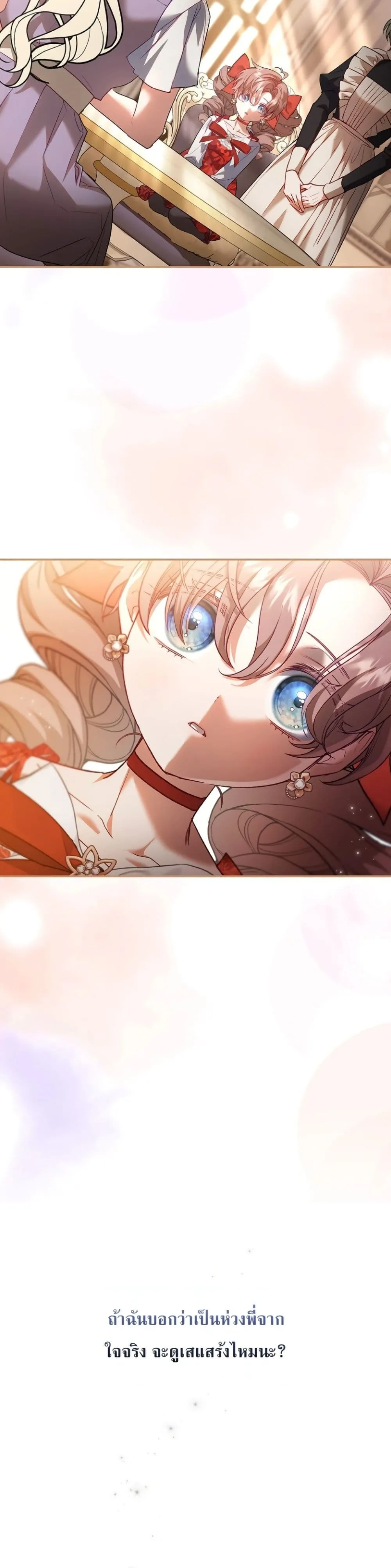Manga-lc-com อ่านมังงะ อ่านการ์ตูน ออนไลน์ ฟรี Sister-in-Law of the Heroine in a Childcare Novel ตอนที่ 1 2 3 4 5 6 7 8 9 10 11 12 13 14 ฟรี ไม่มีโฆษณา Manga-lc - อ่าน มังงะ อ่าน การ์ตูน ออนไลน์ อ่านมังงะ ฟรี