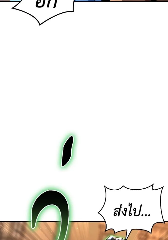 เกมของยอดมนุษย์ ตอนที่ 113 รูปที่ 20