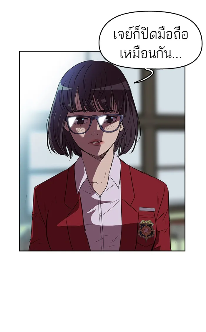 ปั่นสู้ฝันbrWind Breaker ตอนที่ 45 รูปที่ 4